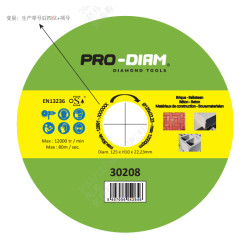 Disque diamant béton 125mm – Coupe rapide et précise
